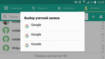 Не синхронизируются контакты с Google на Android