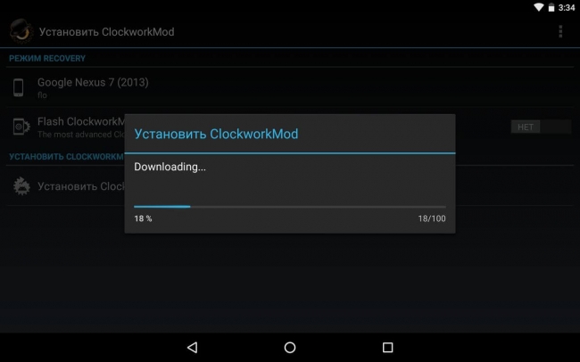 ClockWorkMod Recovery через ROM Manager