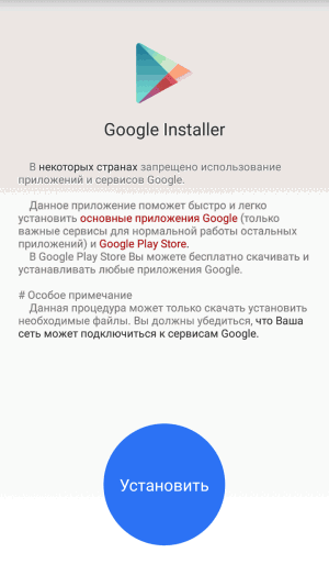 Google Installer