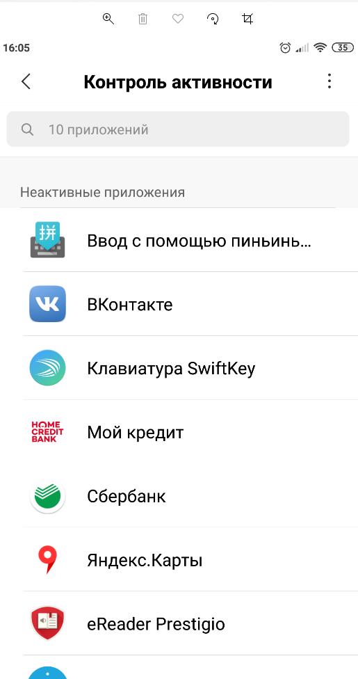 Контроль активности Android MIUI