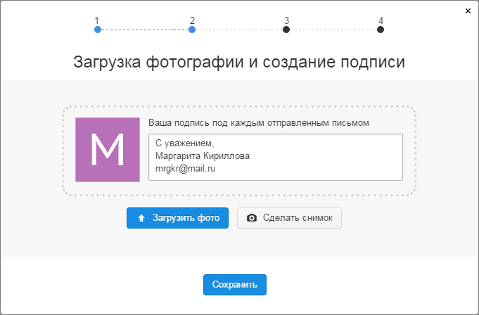 Майл.ру: регистрация, загрузка фото и создание подписи