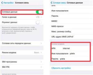  Как включить модем на «Айфоне 4s»