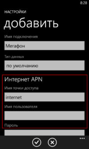 Windows mobile настройки точки доступа