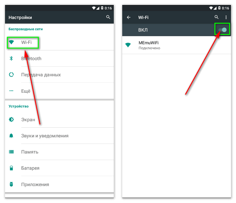 Отключить Wi-fi на телефоне