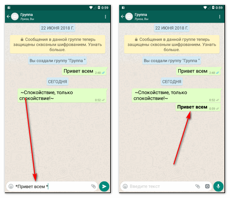 Жирный текст в WhatsApp
