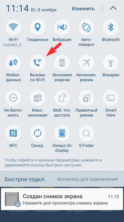 Wi-Fi Calling: что это такое, звонки в МТС, на телефонах Samsung