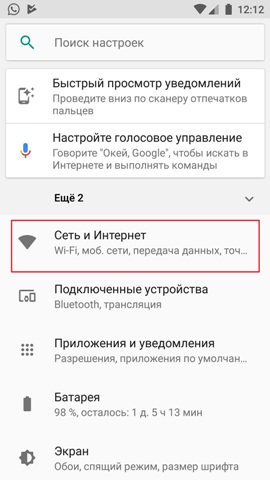 Почему не работает Wi-Fi на телефоне Android: советы гуру