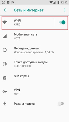 Почему не работает Wi-Fi на телефоне Android: советы гуру