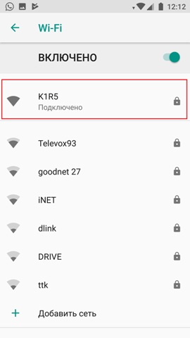 Почему не работает Wi-Fi на телефоне Android: советы гуру