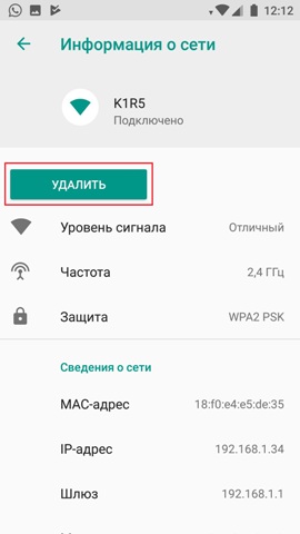 Почему не работает Wi-Fi на телефоне Android: советы гуру