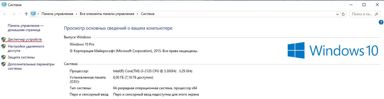 Режим «В самолете» на Windows 10: как убрать, почему не отключается?