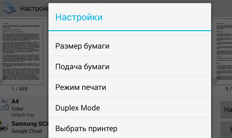 Как подключить принтер к телефону через Wi-Fi и настроить печать?