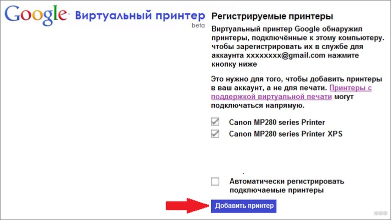 Как подключить принтер к телефону через Wi-Fi и настроить печать?