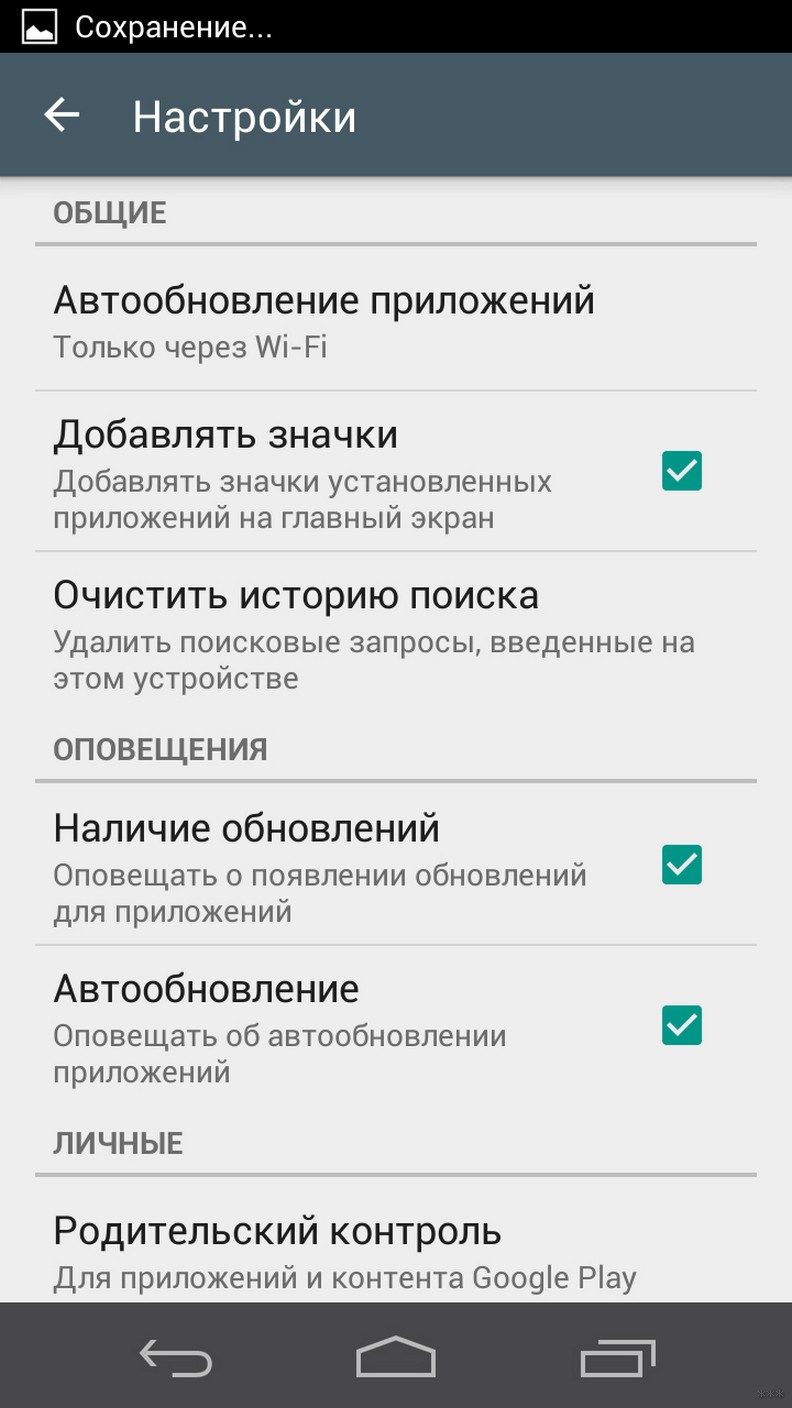 На Xiaomi сам включается Wi-Fi (Android): почему и что делать?
