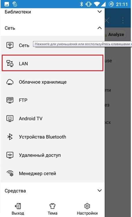 Как подключить телефон по Wi-Fi к ноутбуку и наоборот?