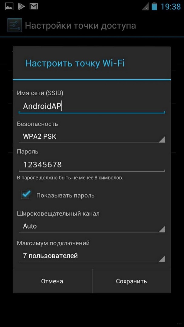 Как из телефона сделать роутер Wi-Fi: 3 способа раздачи интернета