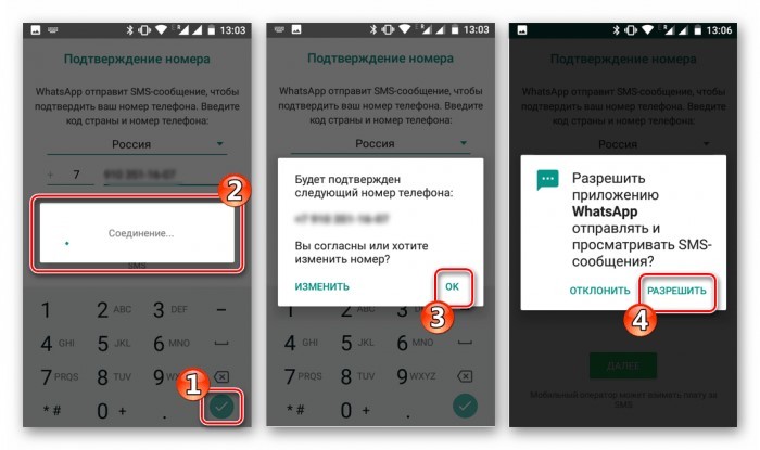 Бесплатное восстановление WhatsApp на телефоне после удаления программы: 3 способа