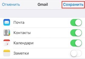 Как перекинуть контакты с iPhone на Android через iCloud, Gmail, Bluetooth и Яндекс