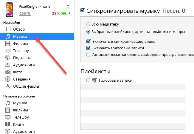 Перенос данных с Android на iPhone: разбирается Хомяк