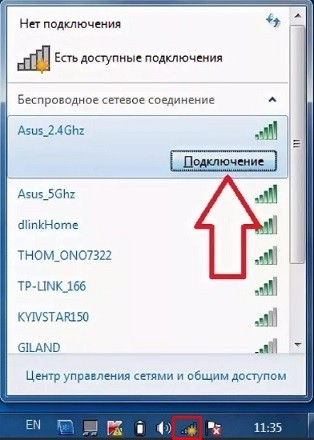 Подключение к Wi-Fi на ноутбуке