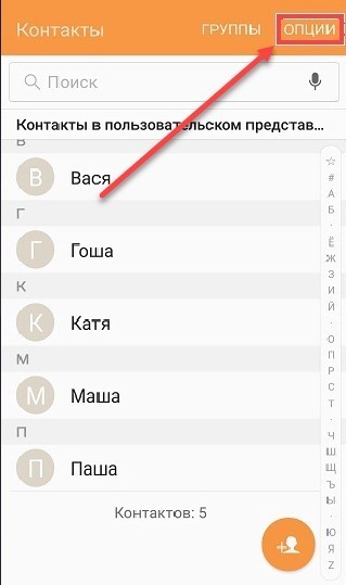 Как перенести контакты с SIM-карты на телефон Samsung: все версии Android