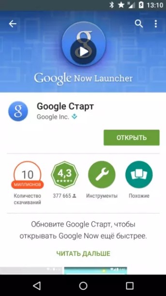 Как включить голосовой поиск «Окей, Google»: 2 способа