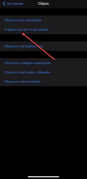 Синхронизация Айфона с Айфоном через iCloud и iTunes