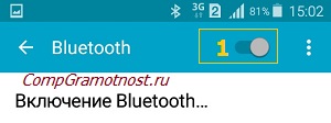 Включить Bluetooth на телефоне с Android