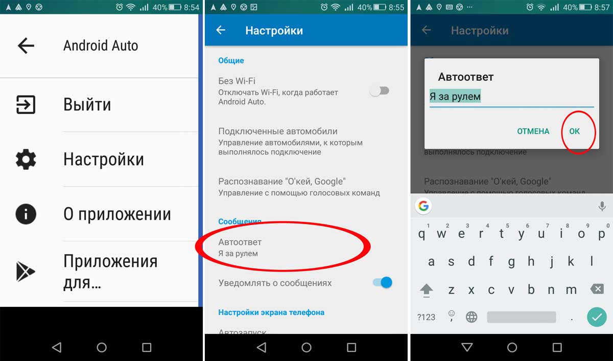 Как изменить автоответ на сообщения в Android Auto - #androidauto