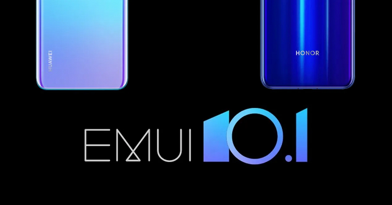 Когда смартфоны Huawei и Honor получат новейшую EMUI 10.1. Точный план запуска