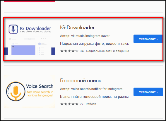 IG Downlander для Инстаграма