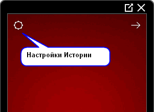 Настройки Истории в Инстаграме