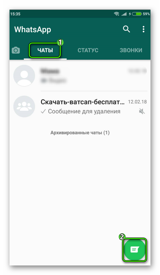 Кнопка действия в разделе Чаты WhatsApp