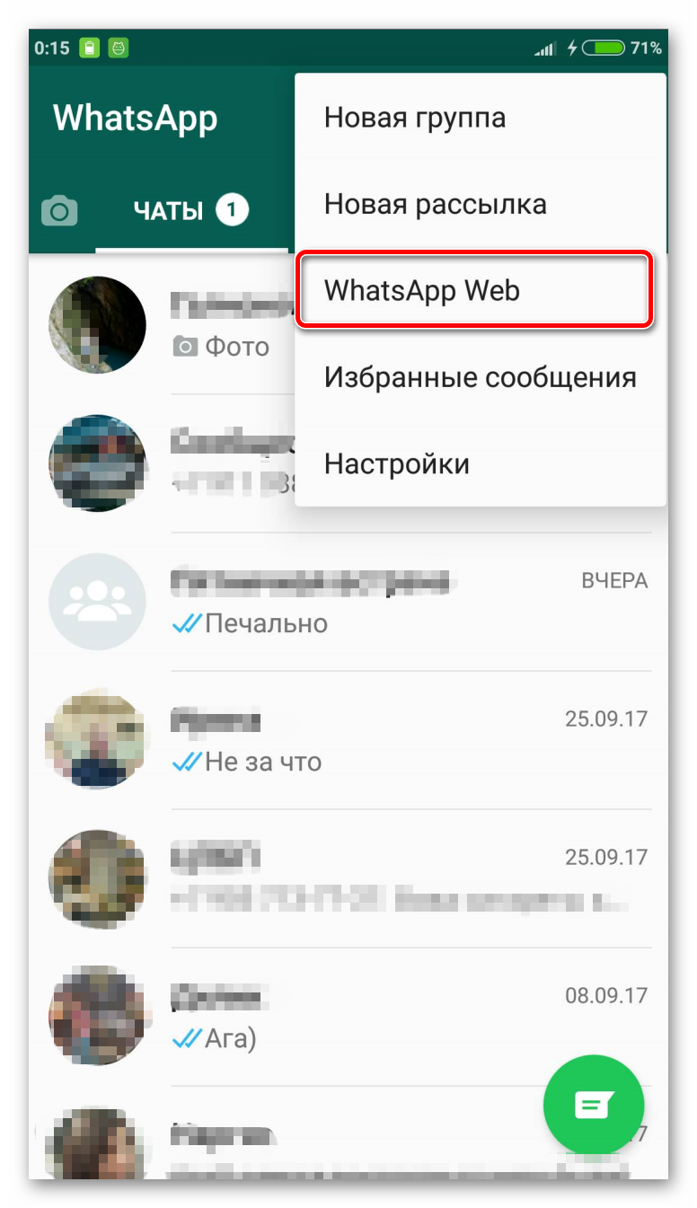 WhatsApp для Windows