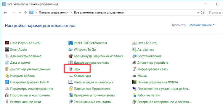 панель управления windows 