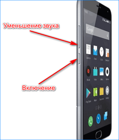 Кнопки для создания скриншота на смартфоне Dexp