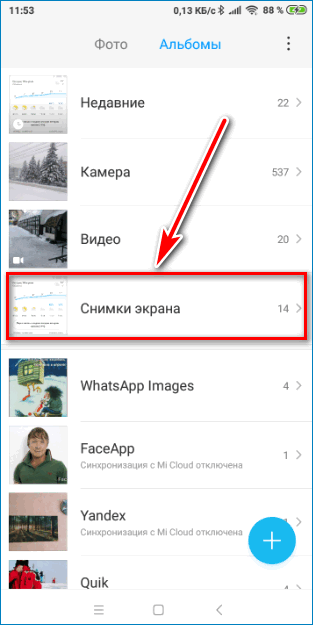 Скриншоты Android