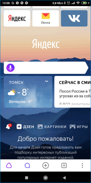 Интерфейс Yandex