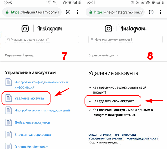 страница удаления вашего профиля в инсте
