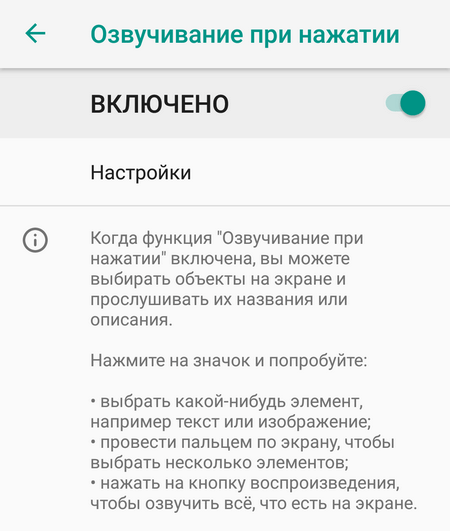 Загрузите на Google Play