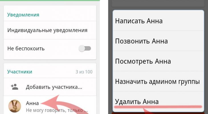 Как удалить группу в ватсапе которую сама создала: Как удалить группу из Ватсап (WhatsApp)