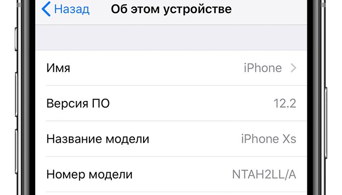 Как узнать имей айфон: Как найти IMEI на iPhone