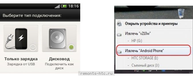 Htc не подключается к компьютеру через usb: HTC не подключается к компьютеру через USB