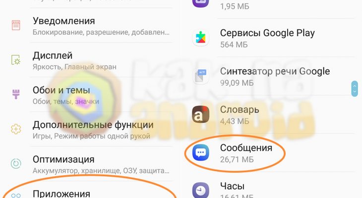 Как на самсунге установить мелодию на сообщение: Как поставить мелодию на SMS на Samsung