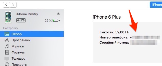 Как узнать номер телефона на айфоне: Как в iPhone и iPad узнать номер вашего телефона