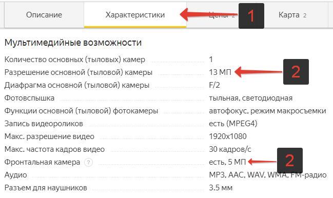 Как узнать сколько камера мегапикселей: Как узнать сколько мегапикселей камера на телефоне