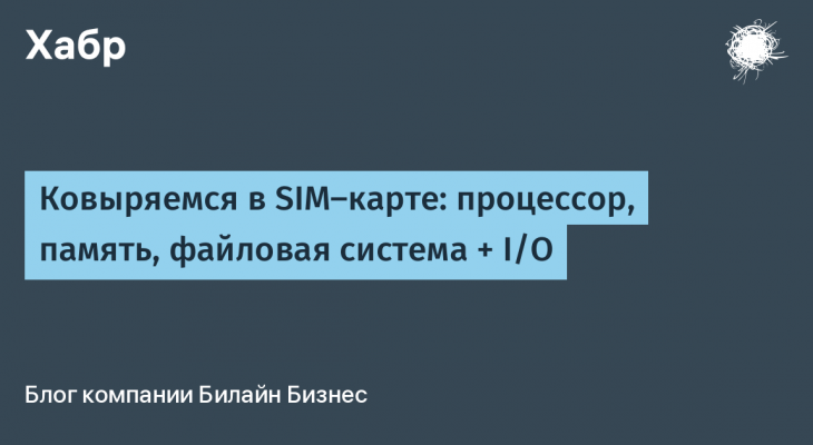 Не работает на планшете интернет билайн: Мобильный интернет на планшете не работает с sim от BeeLine, с остальными нормально? — Хабр Q&A