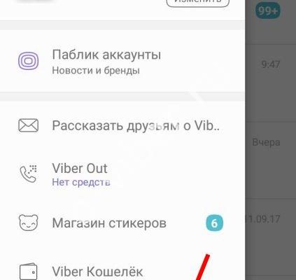 Почему нет звукового оповещения в вайбере: Почему в Вайбере нет звука при сообщении? Пропал звук в Viber