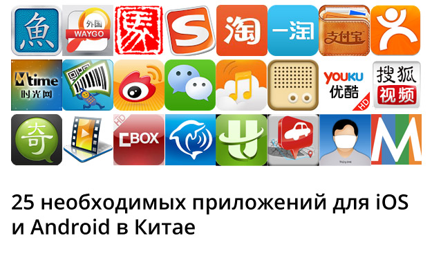Приложения для андроид китайские: ТОП-50 самых популярных китайских мобильных приложений