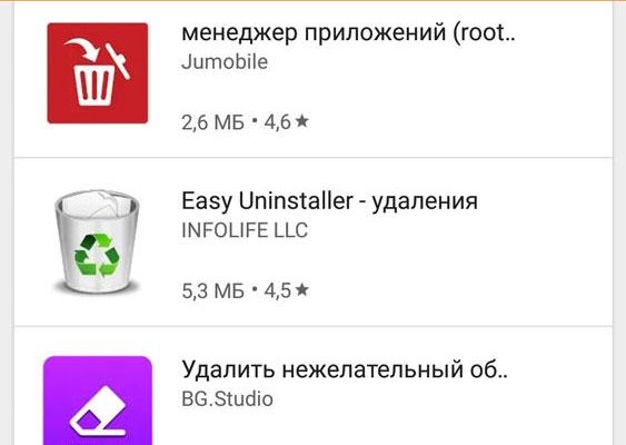 Удалить приложения все: удаляем системные и заблокированные от удаления